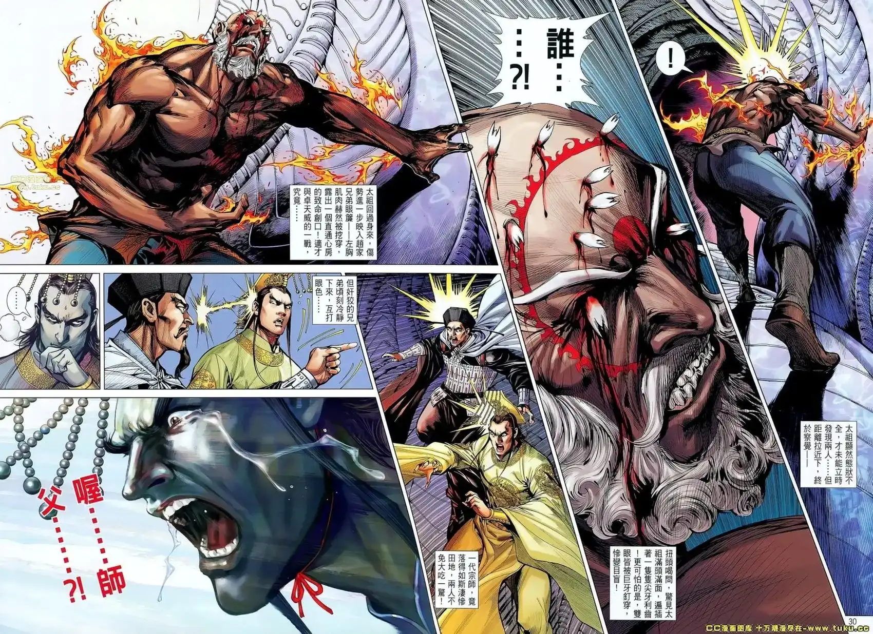 《铁将纵横2012》单行本 第066卷 第29页