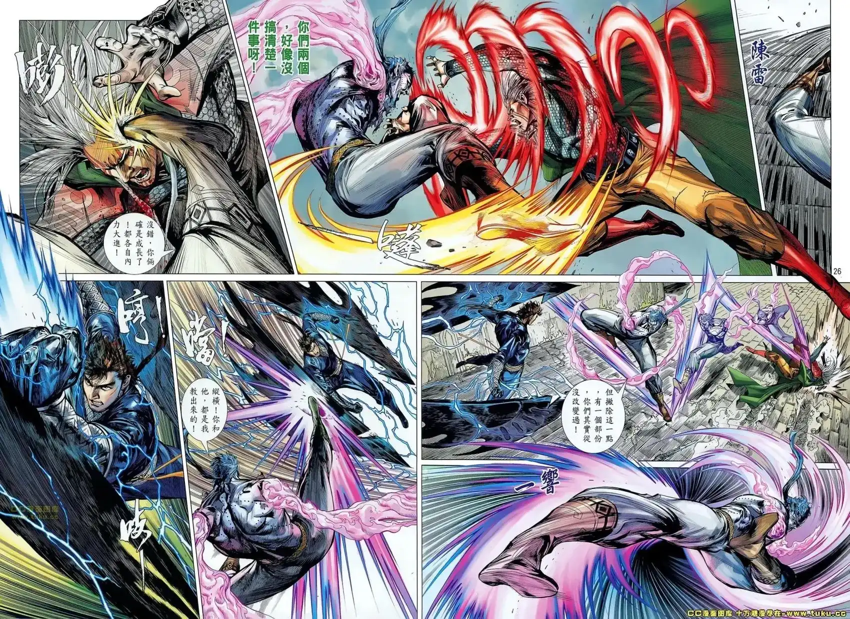 《铁将纵横2012》单行本 第069卷 第26页