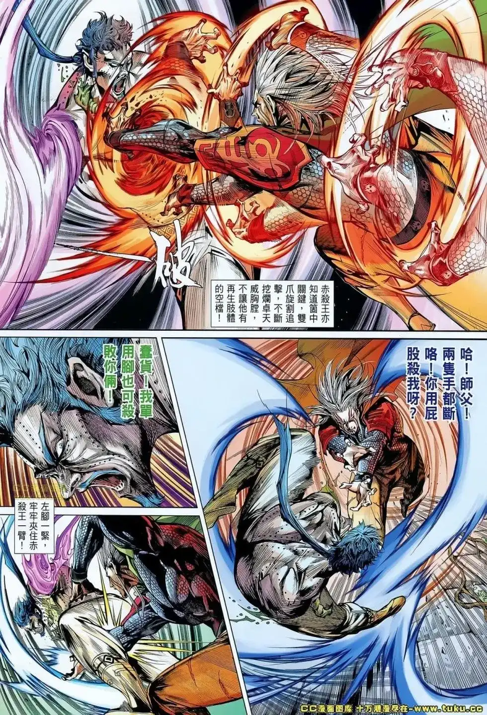 《铁将纵横2012》单行本 第069卷 第25页