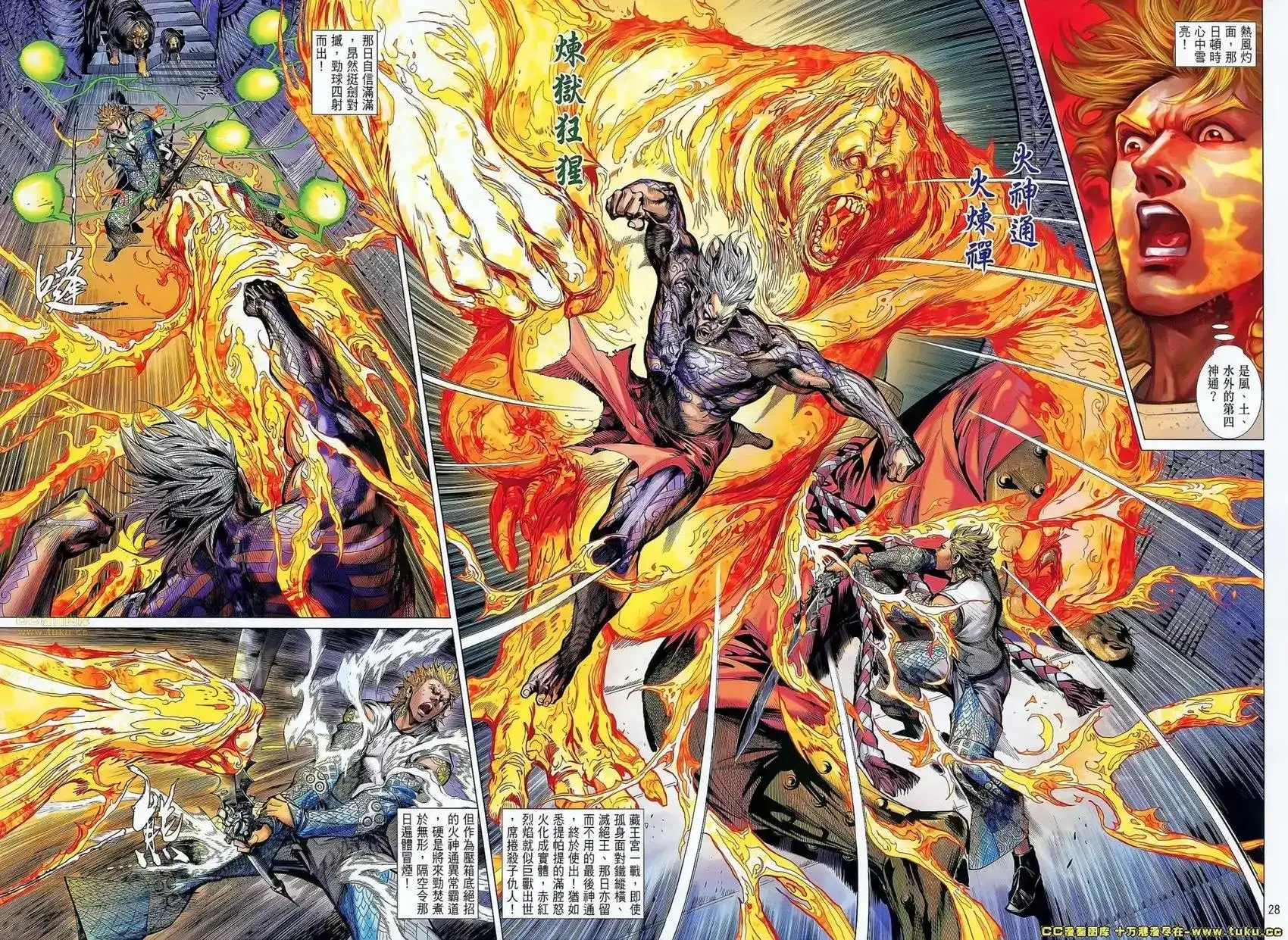 《铁将纵横2012》单行本 第070卷 第26页