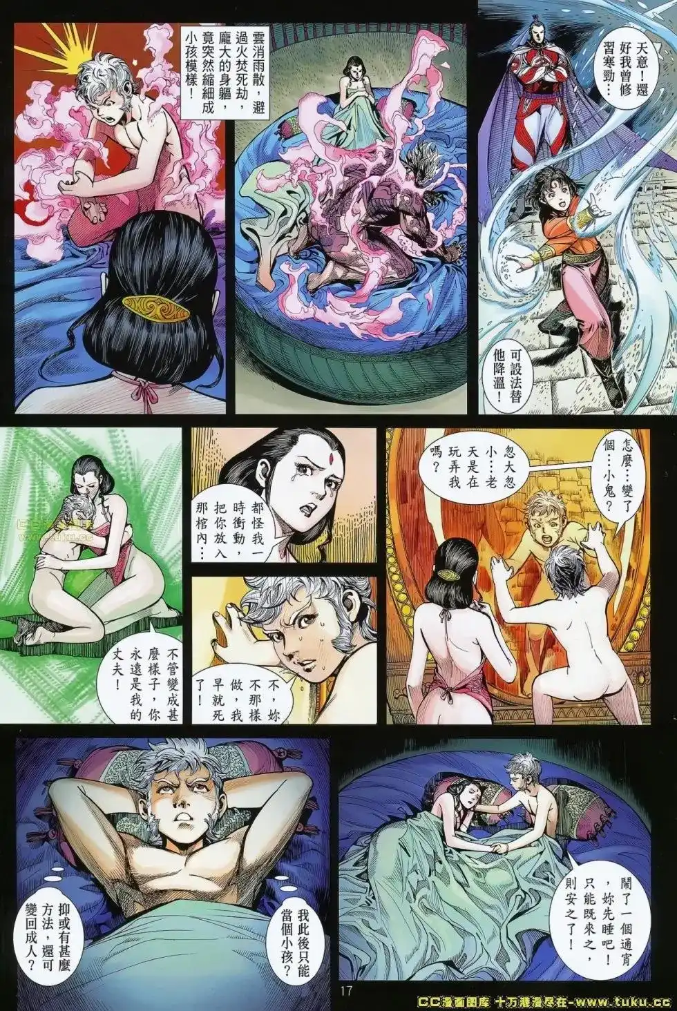 《铁将纵横2012》单行本 第071卷 第18页