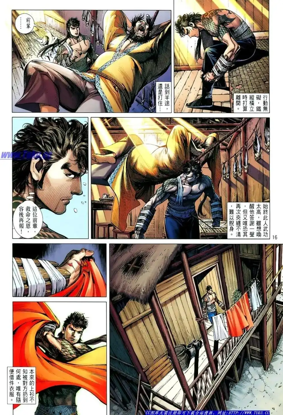 《铁将纵横2012》单行本 第008卷 第17页