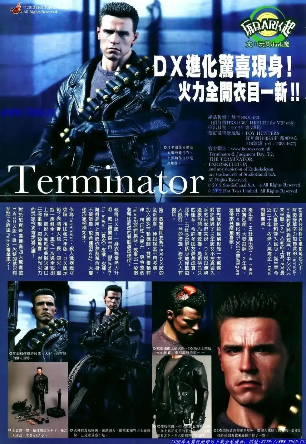 《铁将纵横2012》单行本 第008卷 第36页