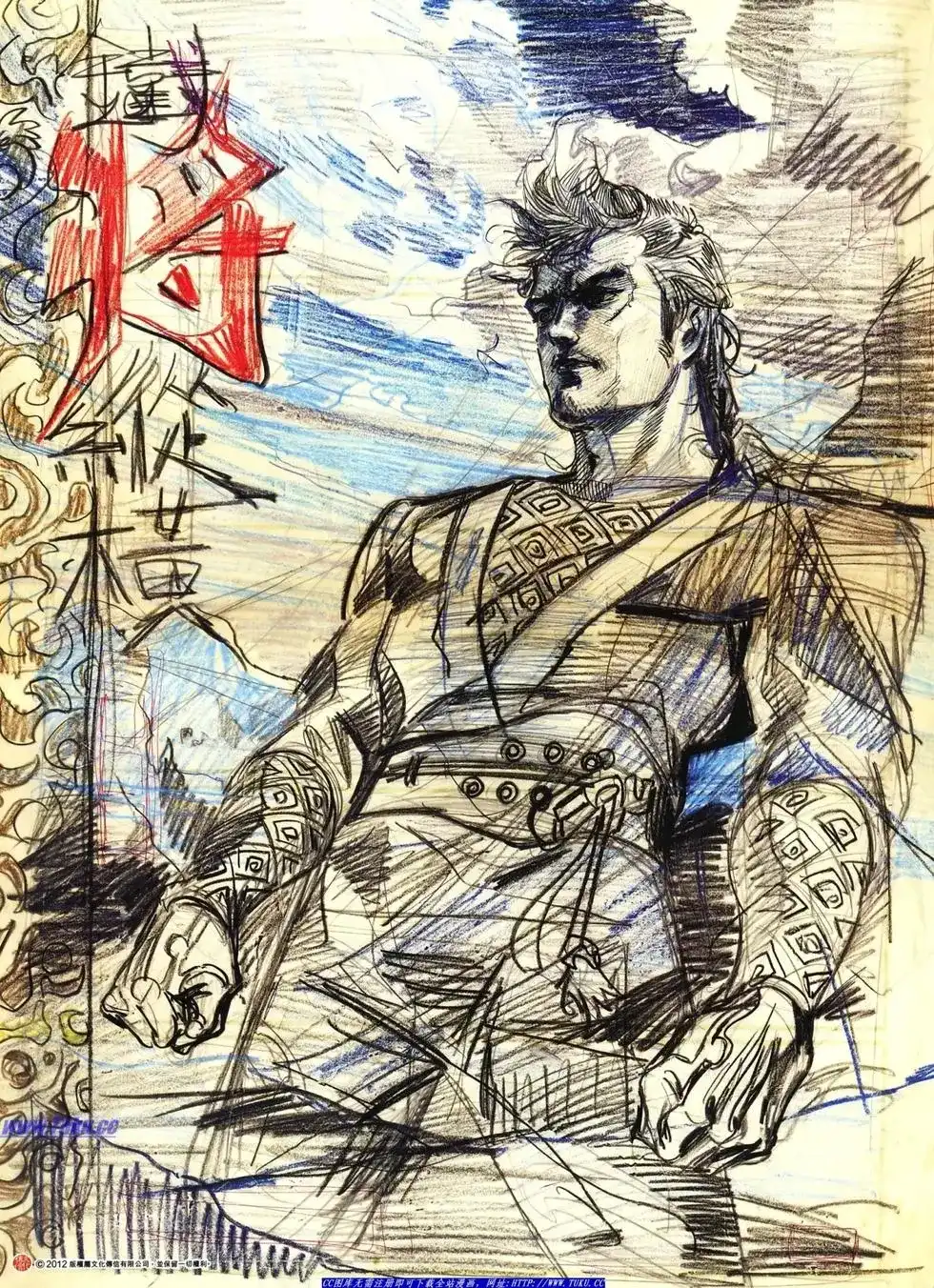 《铁将纵横2012》单行本 第008卷 第33页