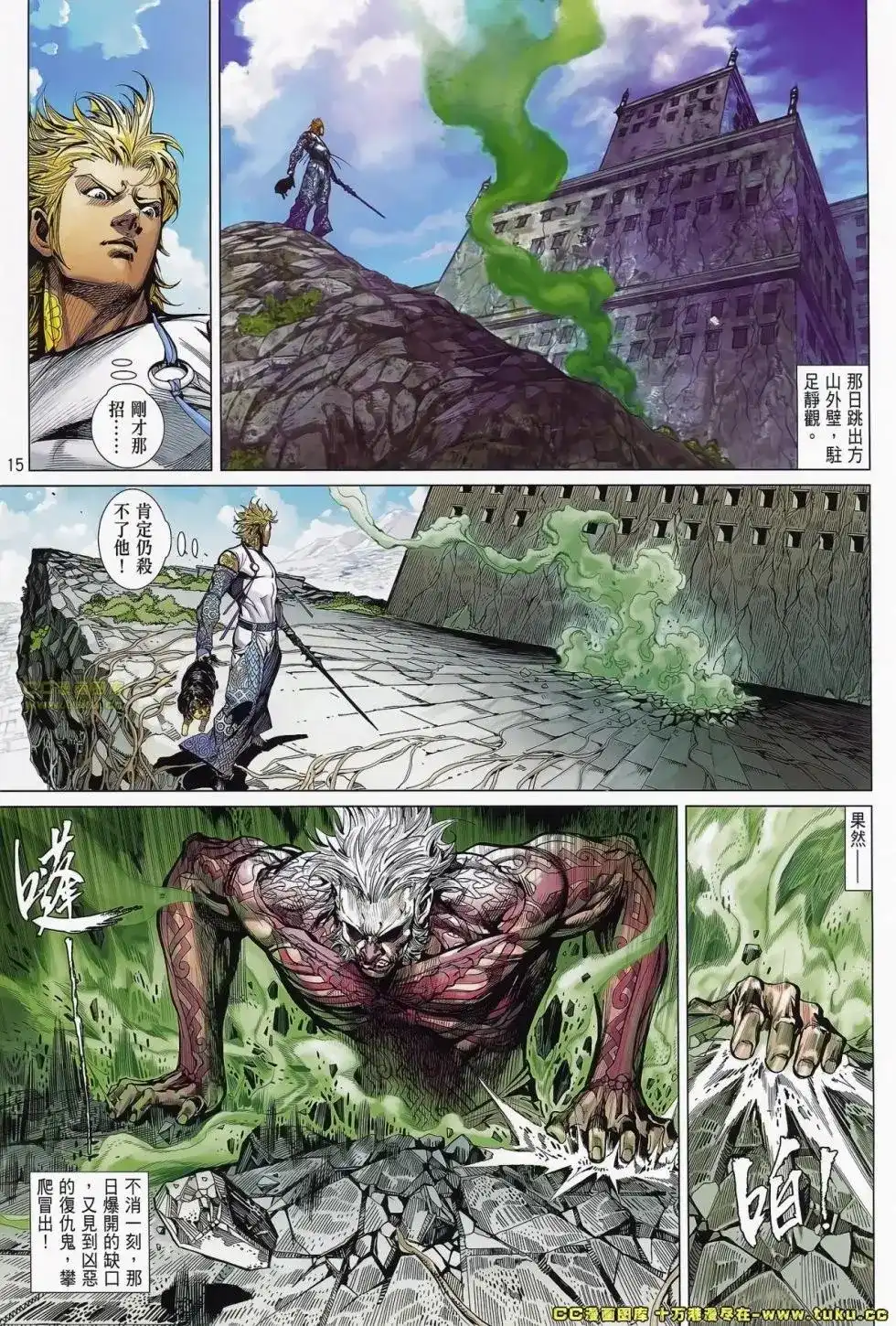 《铁将纵横2012》单行本 第073卷 第12页