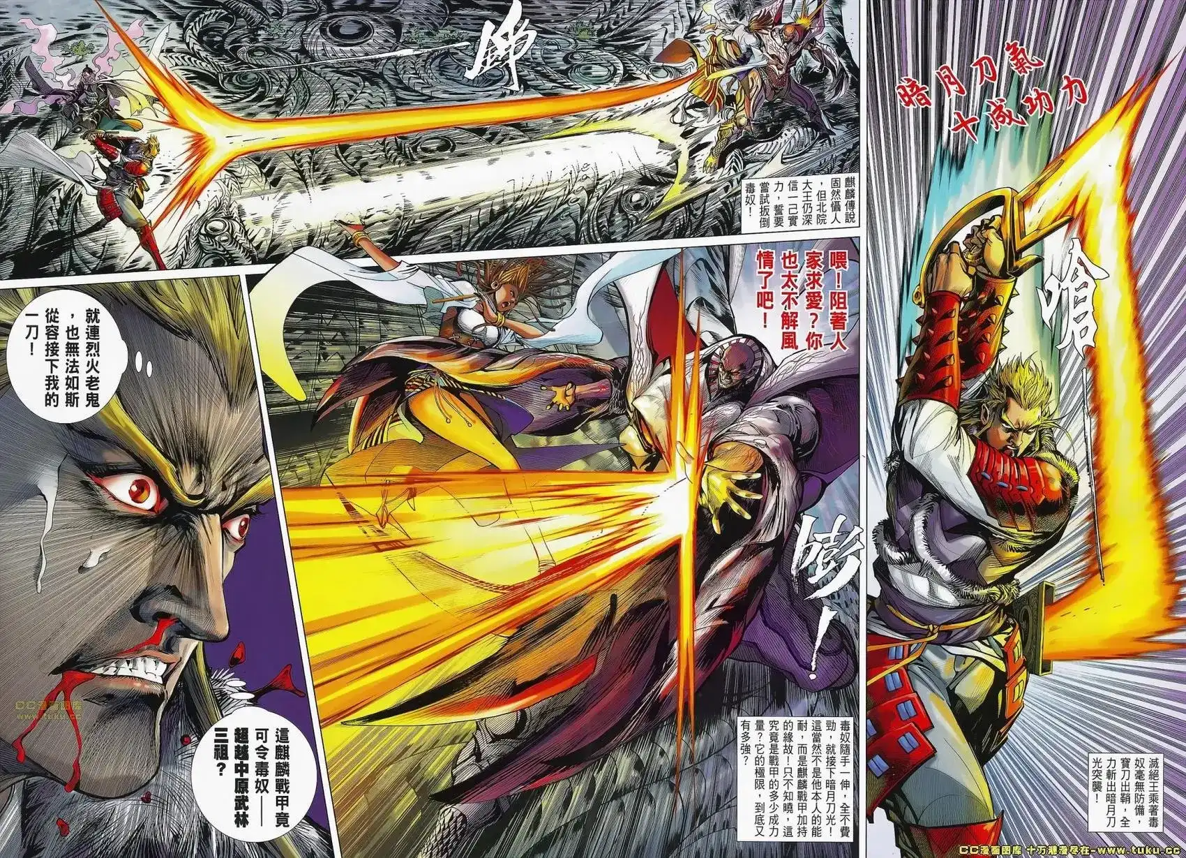 《铁将纵横2012》单行本 第073卷 第25页