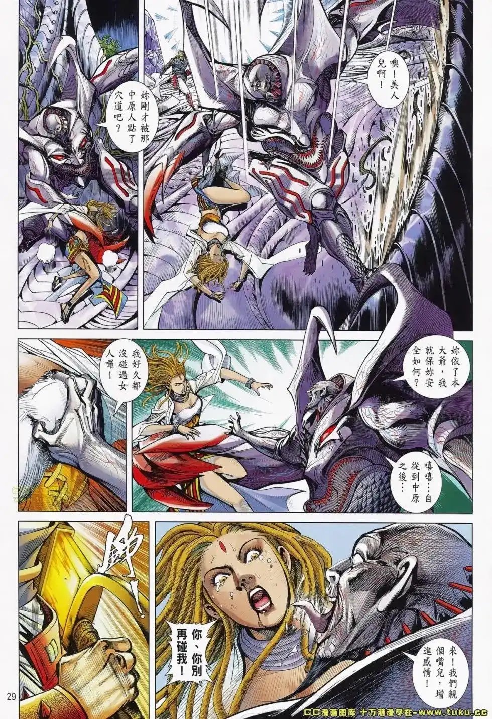 《铁将纵横2012》单行本 第073卷 第24页