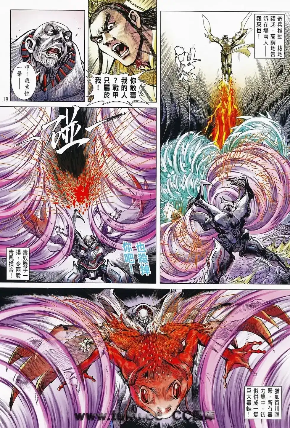《铁将纵横2012》单行本 第074卷 第19页
