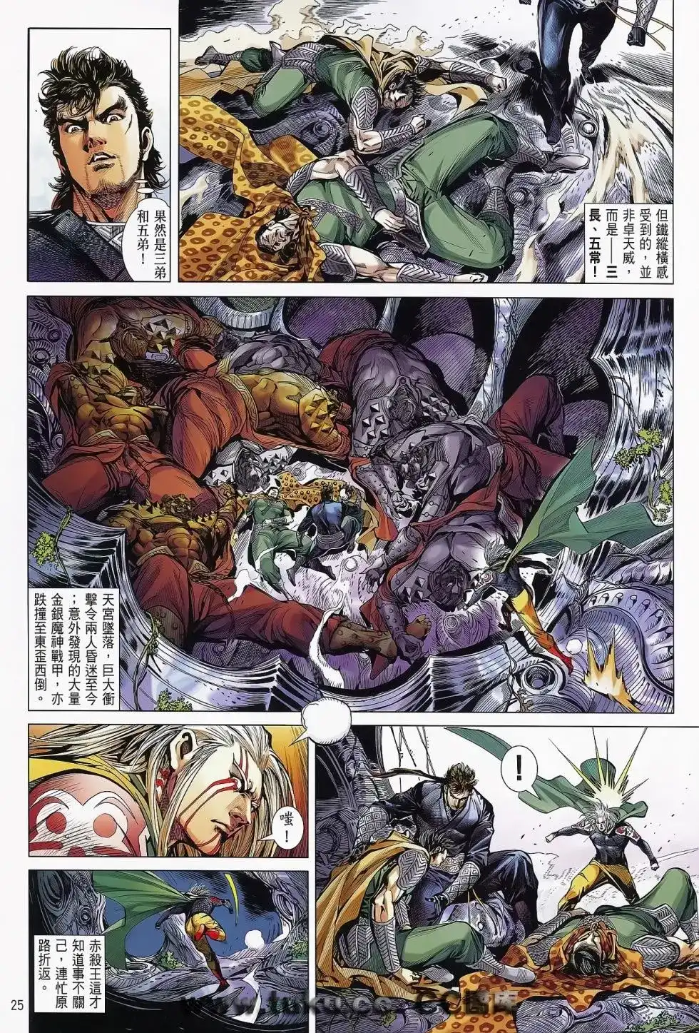 《铁将纵横2012》单行本 第074卷 第25页