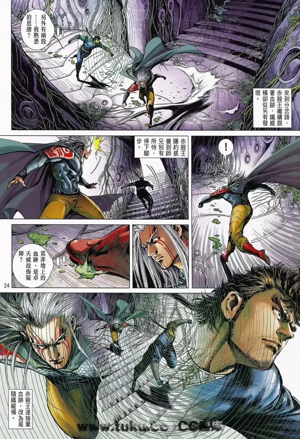 《铁将纵横2012》单行本 第074卷 第24页