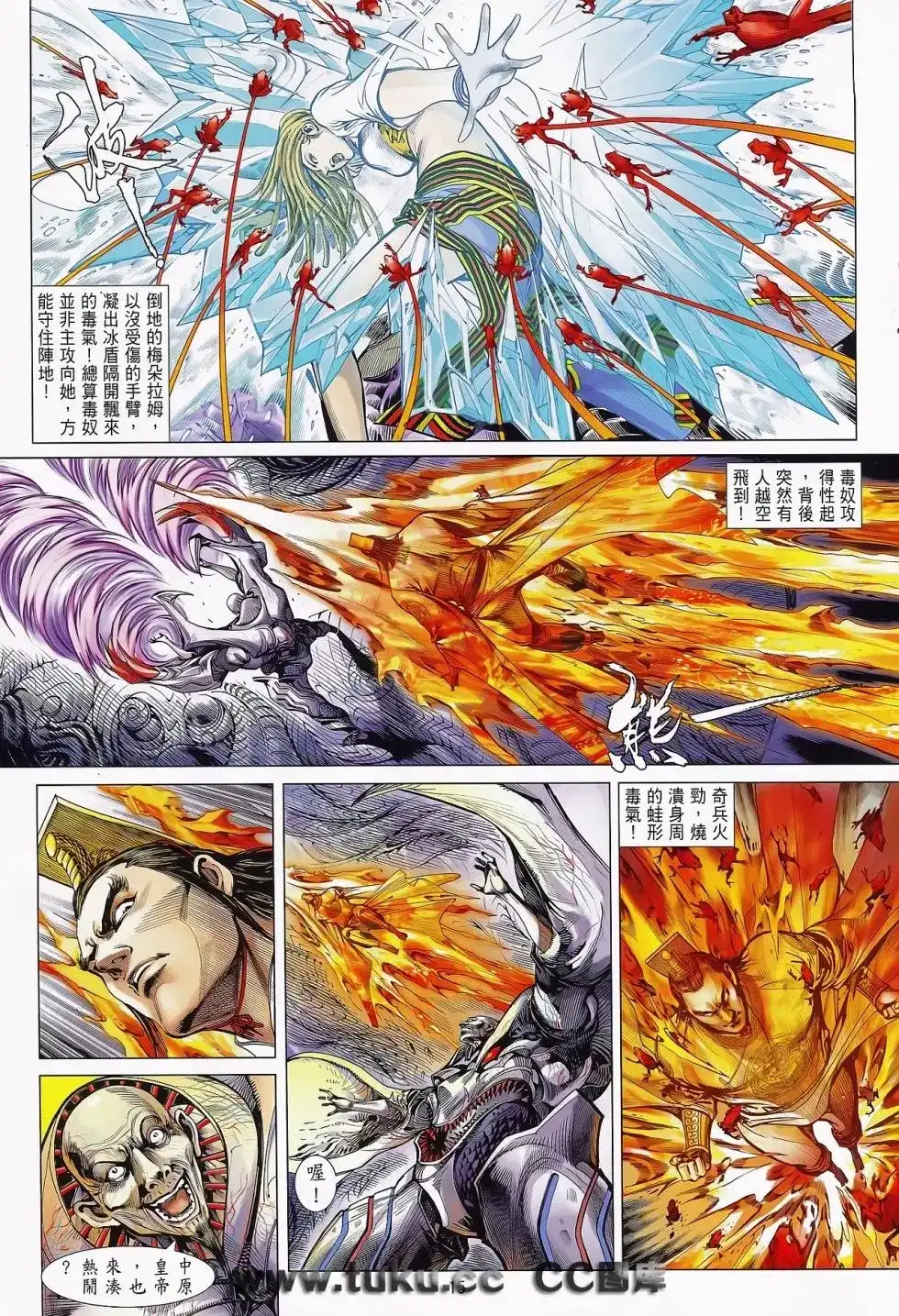 《铁将纵横2012》单行本 第074卷 第16页