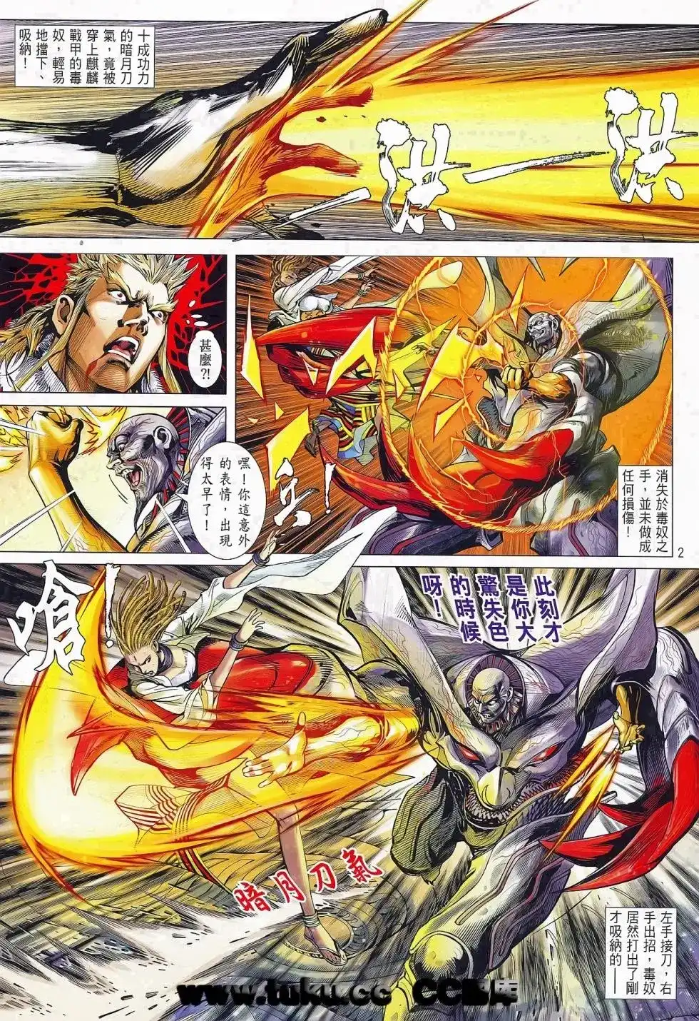 《铁将纵横2012》单行本 第074卷 第3页
