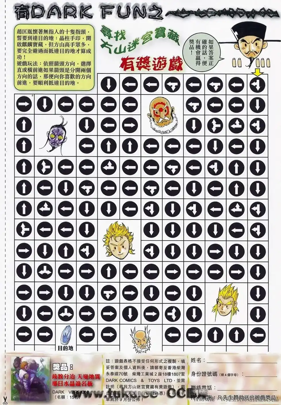 《铁将纵横2012》单行本 第074卷 第34页