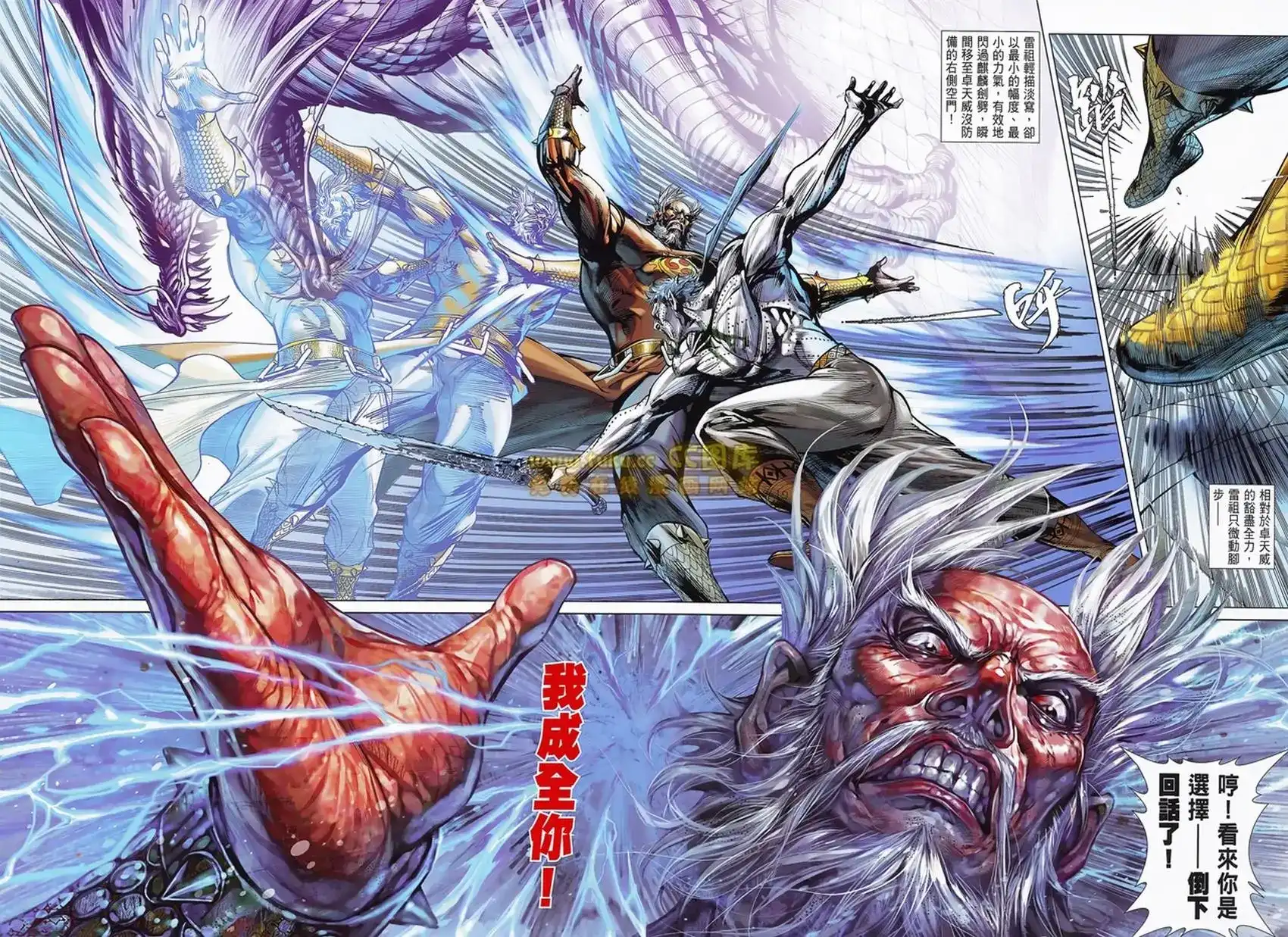 《铁将纵横2012》单行本 第076卷 第22页