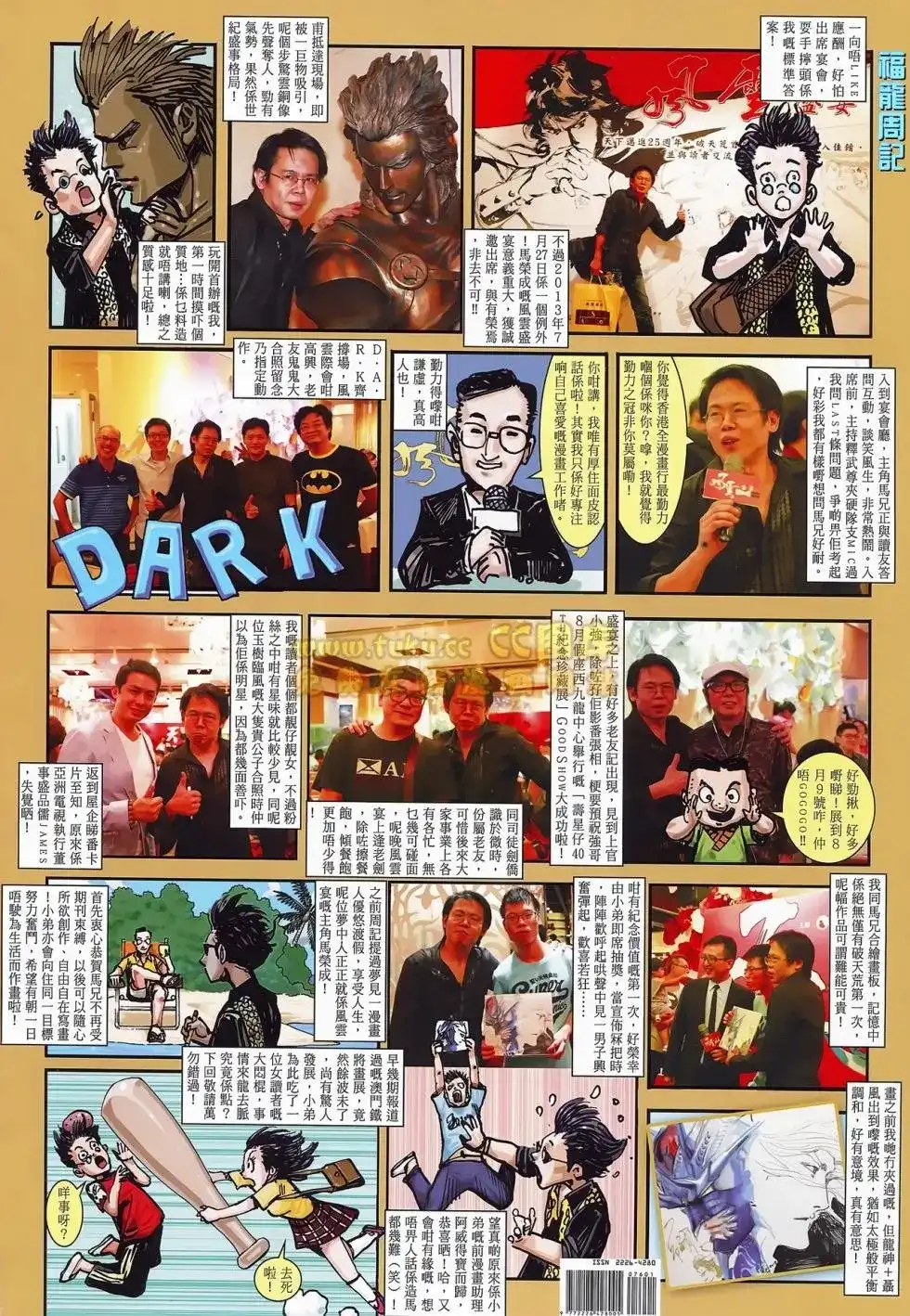 《铁将纵横2012》单行本 第076卷 第34页