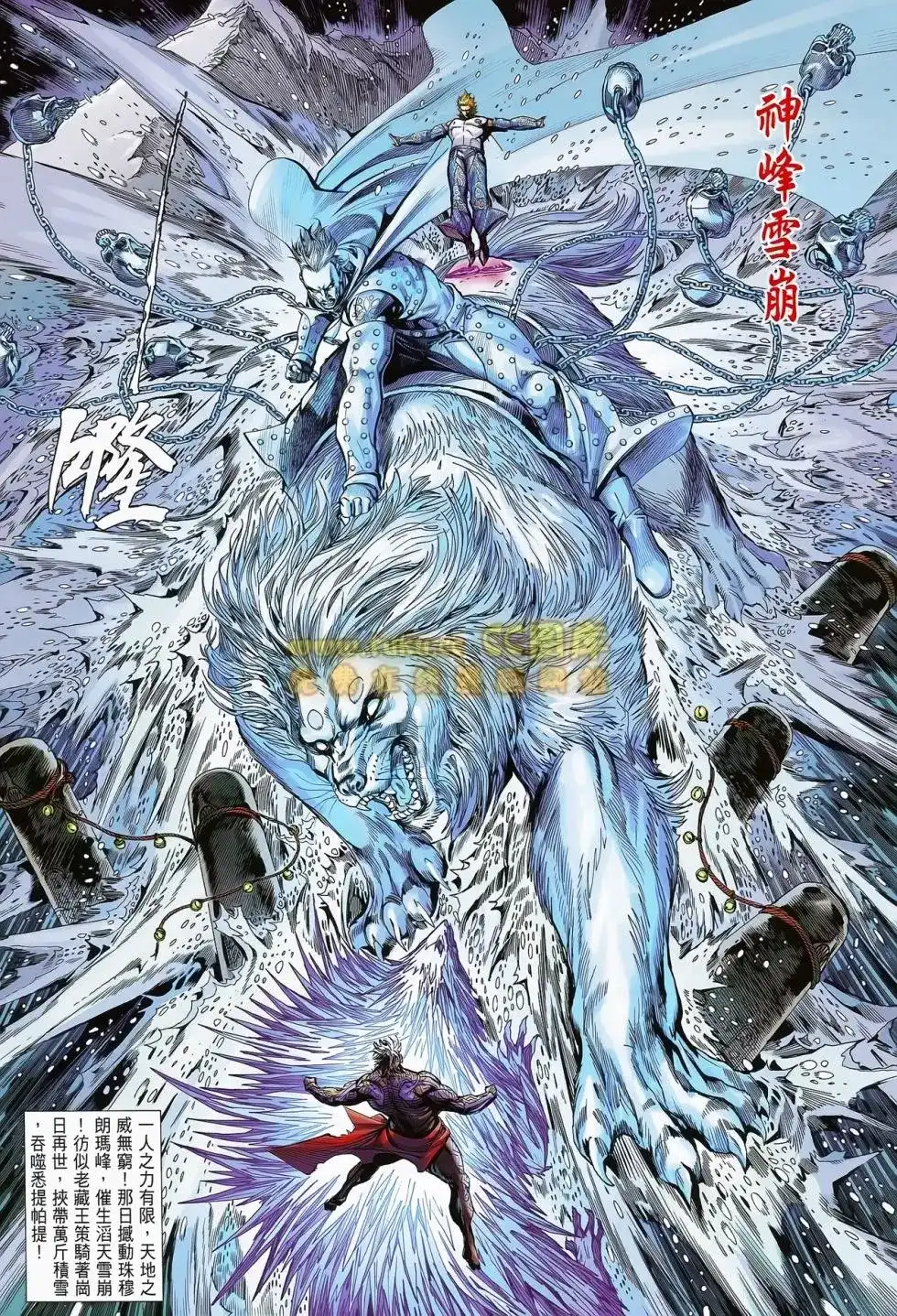 《铁将纵横2012》单行本 第076卷 第15页