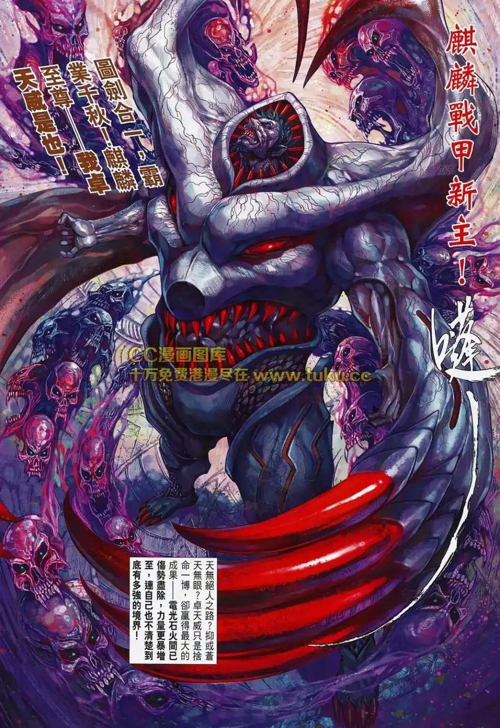 《铁将纵横2012》单行本 第079卷 第9页