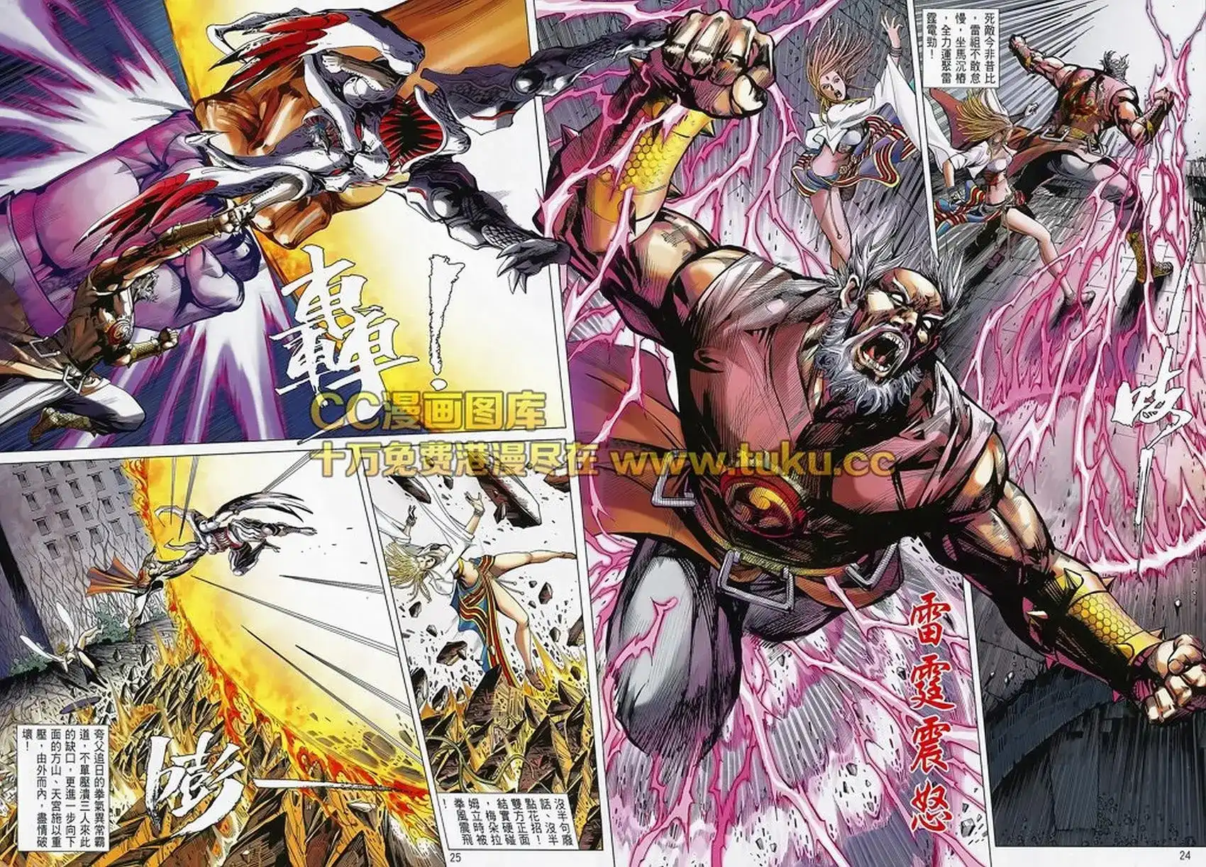 《铁将纵横2012》单行本 第079卷 第25页