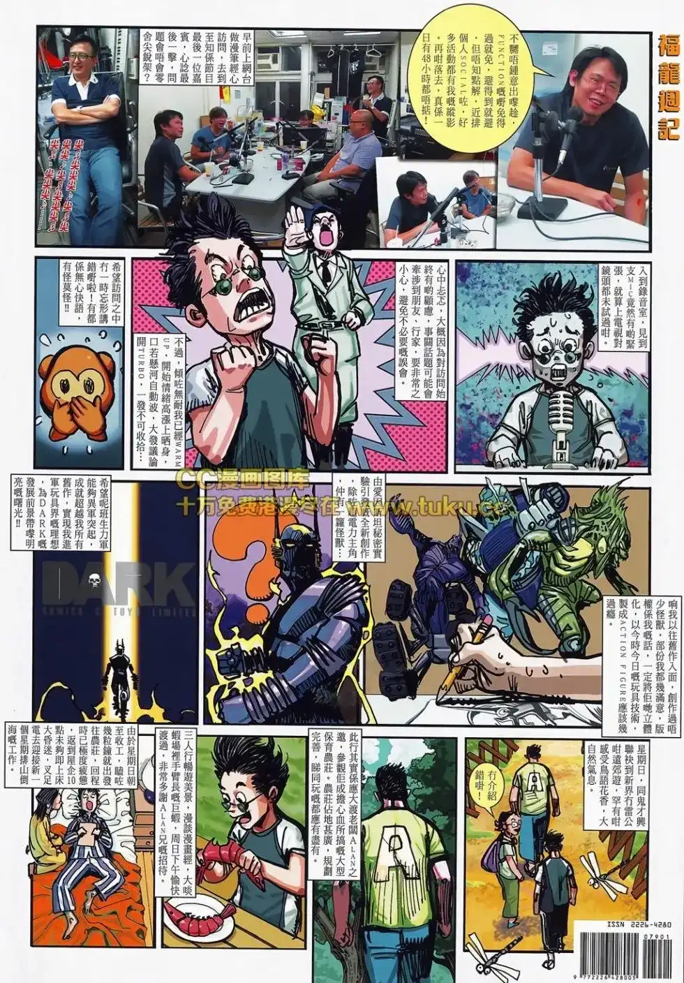 《铁将纵横2012》单行本 第079卷 第35页