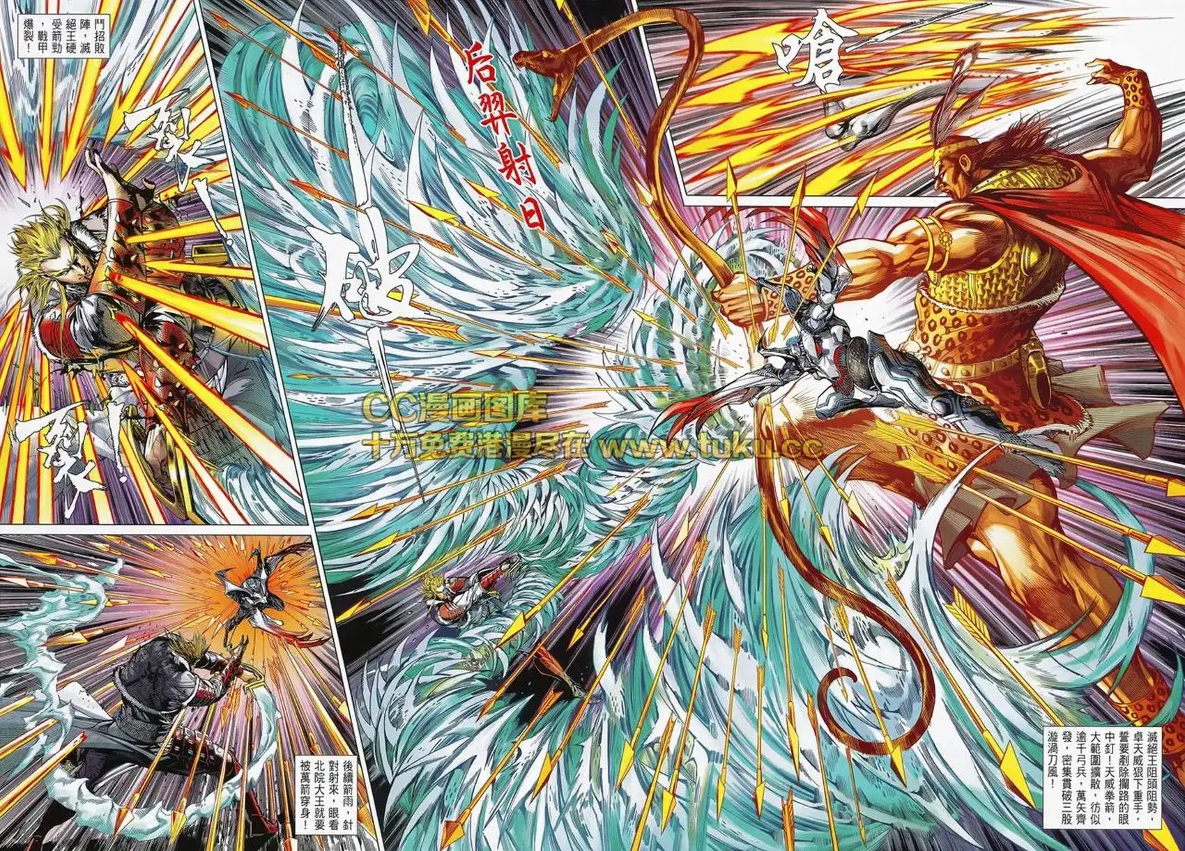 《铁将纵横2012》单行本 第081卷 第29页