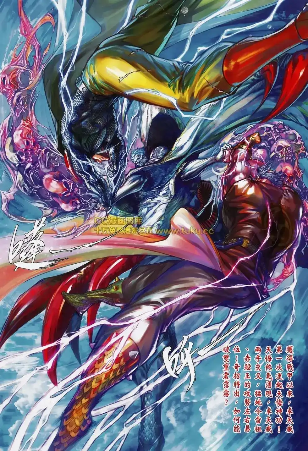《铁将纵横2012》单行本 第082卷 第27页