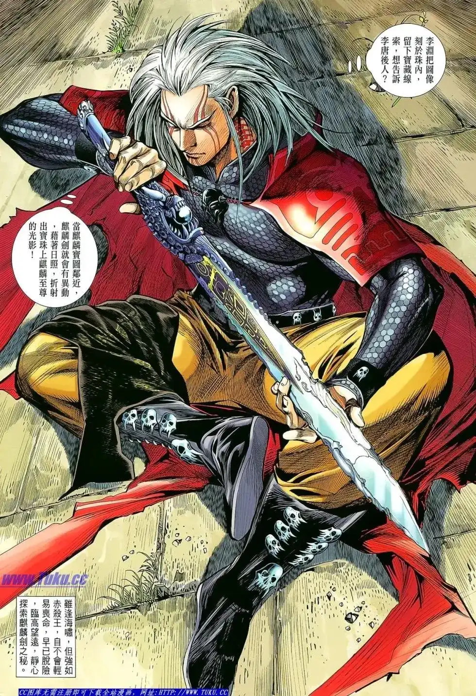 《铁将纵横2012》单行本 第009卷 第25页