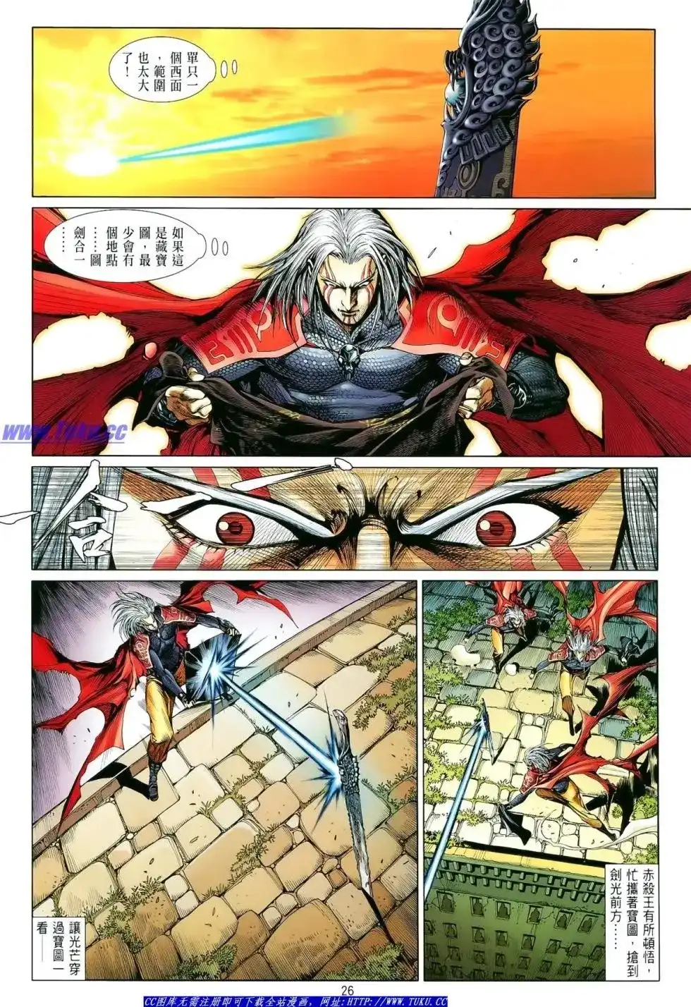 《铁将纵横2012》单行本 第009卷 第27页