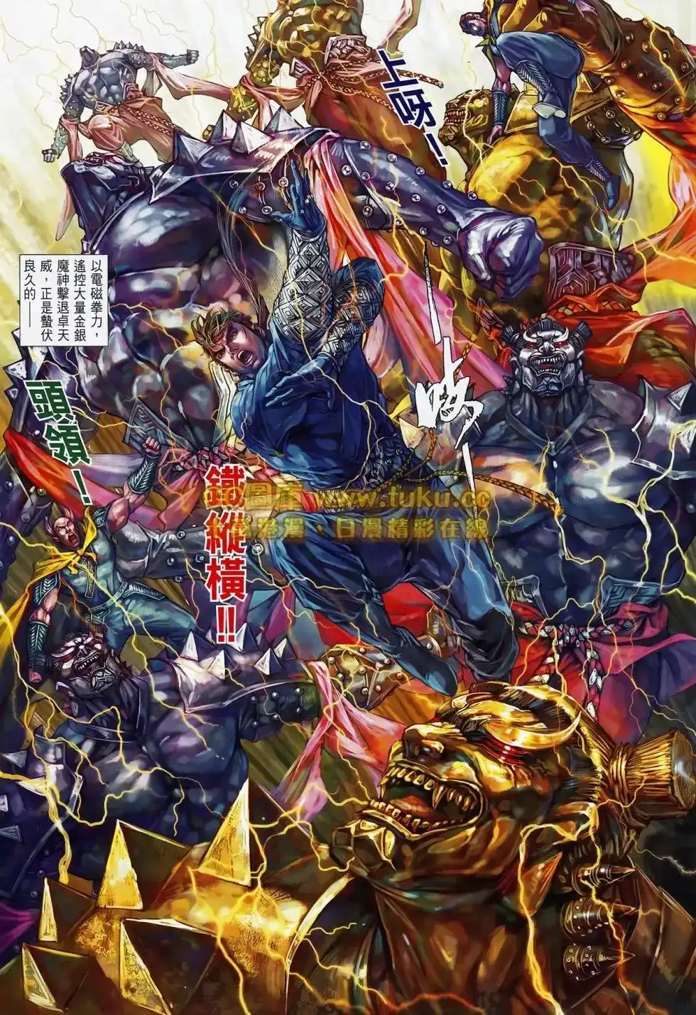 《铁将纵横2012》单行本 第083卷 第28页