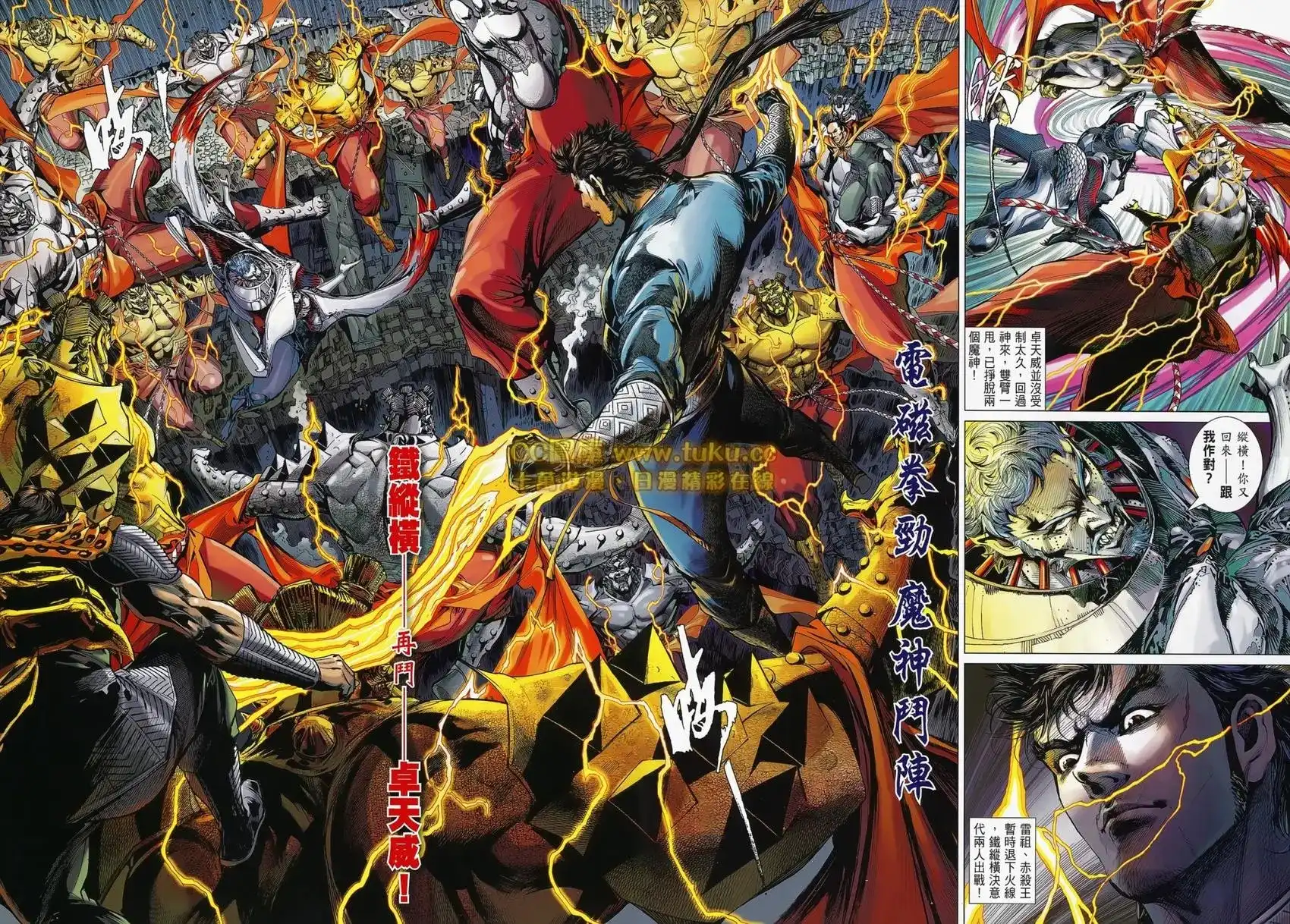《铁将纵横2012》单行本 第083卷 第29页