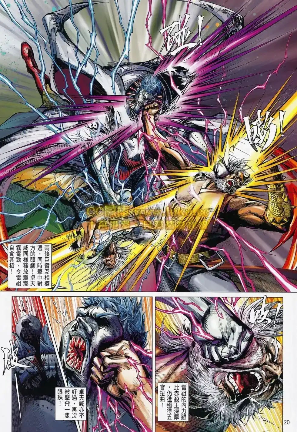 《铁将纵横2012》单行本 第083卷 第19页