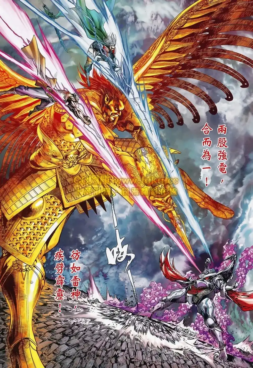 《铁将纵横2012》单行本 第083卷 第12页