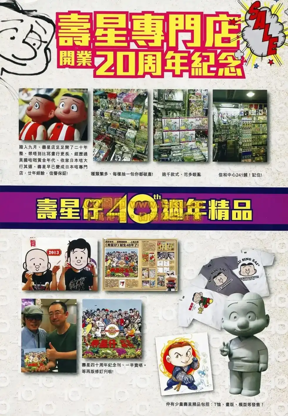 《铁将纵横2012》单行本 第083卷 第32页
