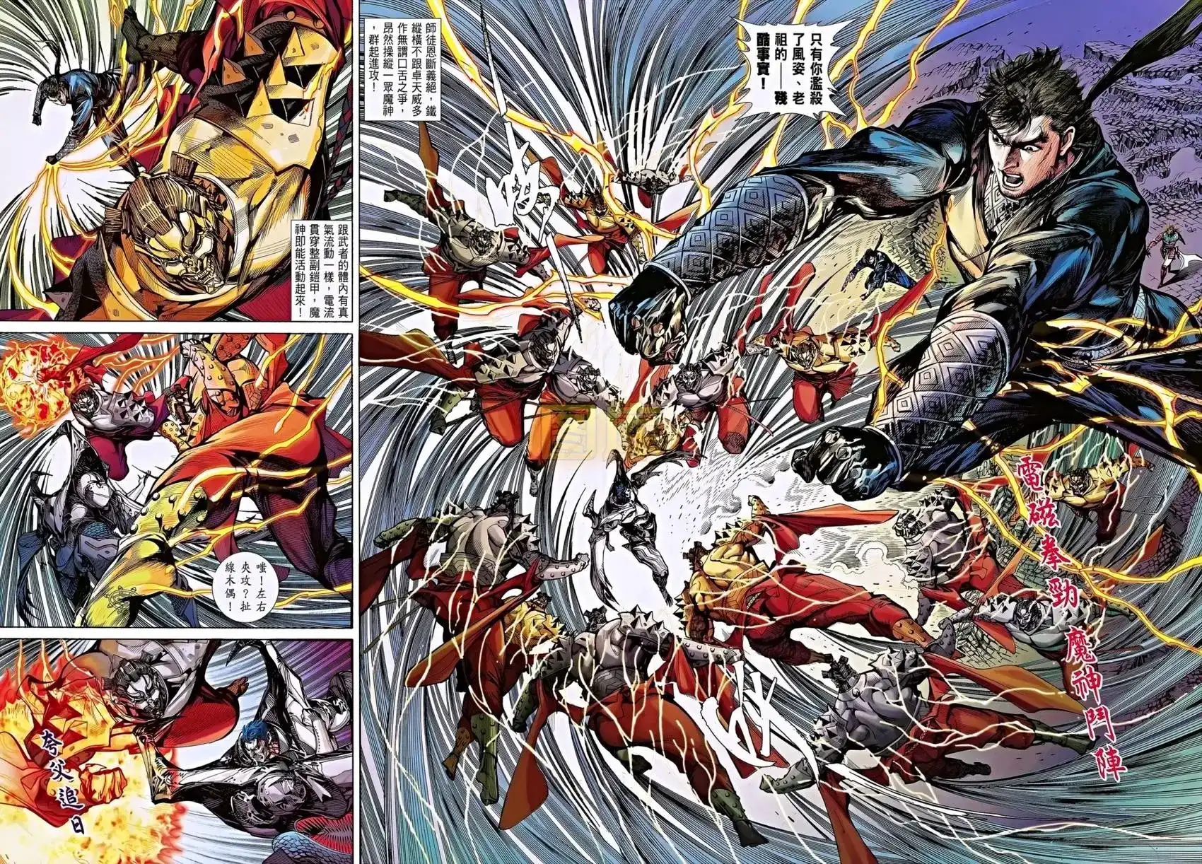 《铁将纵横2012》单行本 第084卷 第28页