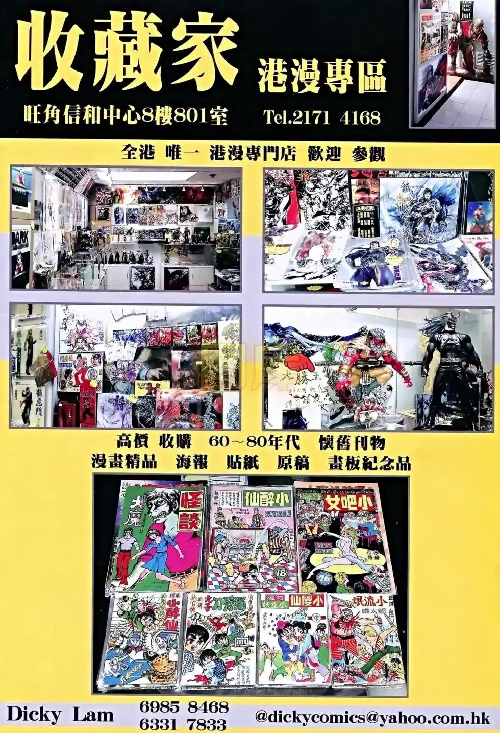 《铁将纵横2012》单行本 第085卷 第31页