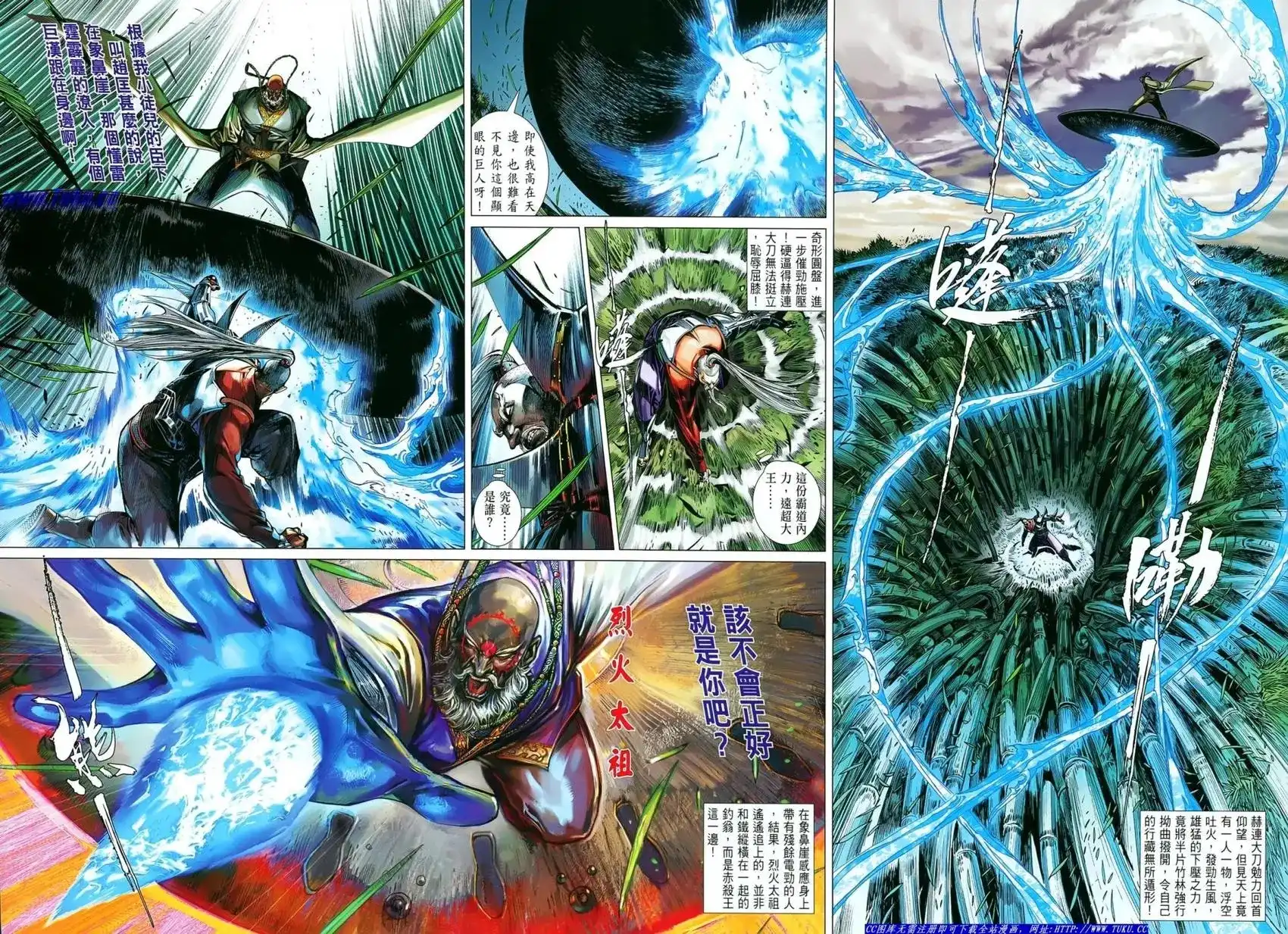 《铁将纵横2012》单行本 第010卷 第27页