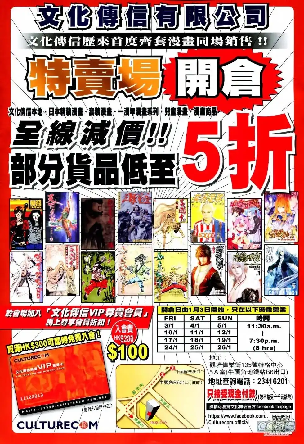 《铁将纵横2012》单行本 第098卷 第34页