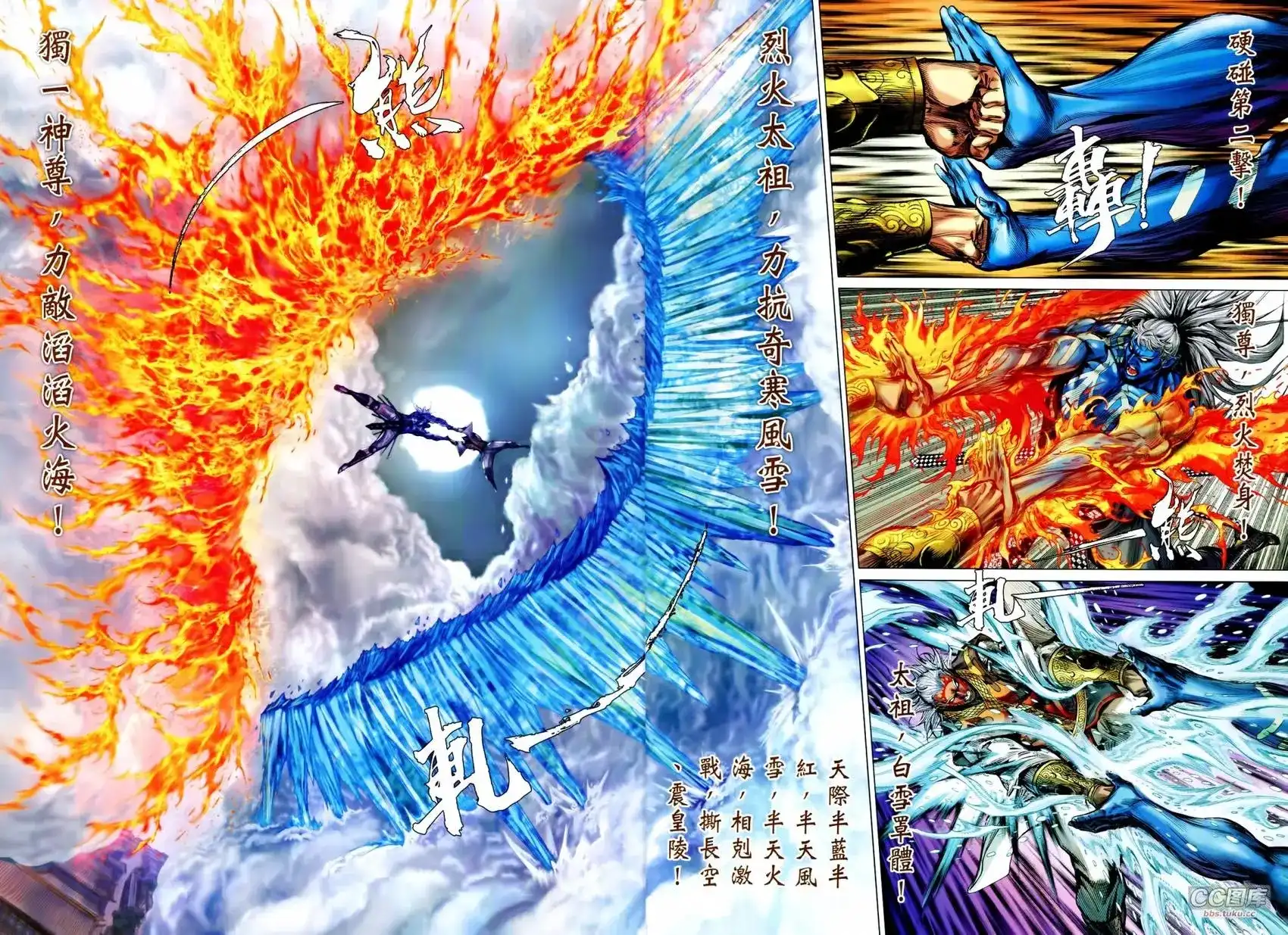 《铁将纵横2012》单行本 第099卷 第29页