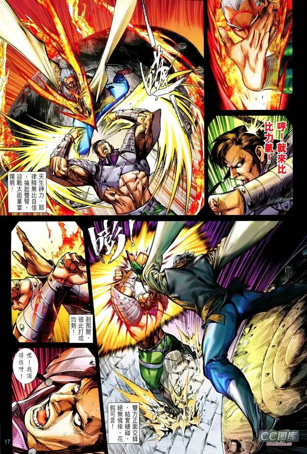 《铁将纵横2012》单行本 第100-101卷 第18页
