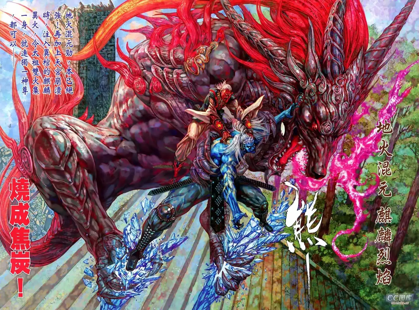 《铁将纵横2012》单行本 第100-101卷 第52页