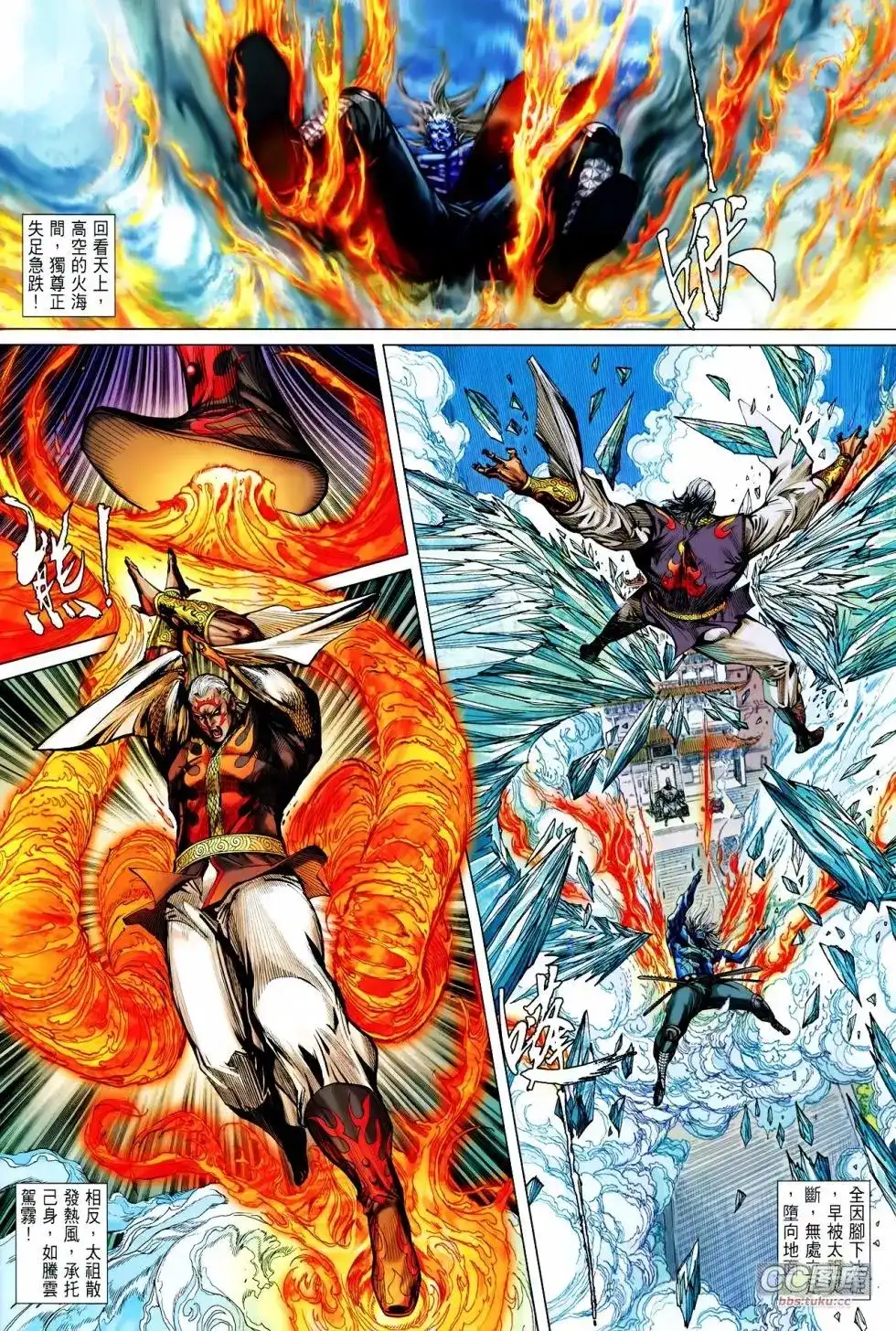 《铁将纵横2012》单行本 第100-101卷 第44页