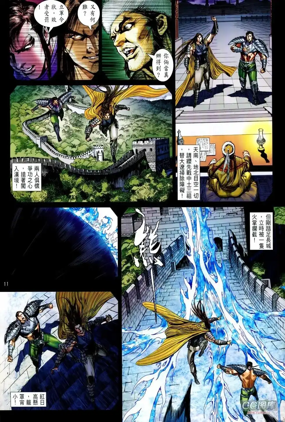 《铁将纵横2012》单行本 第100-101卷 第12页