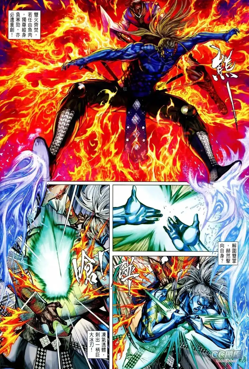 《铁将纵横2012》单行本 第100-101卷 第53页