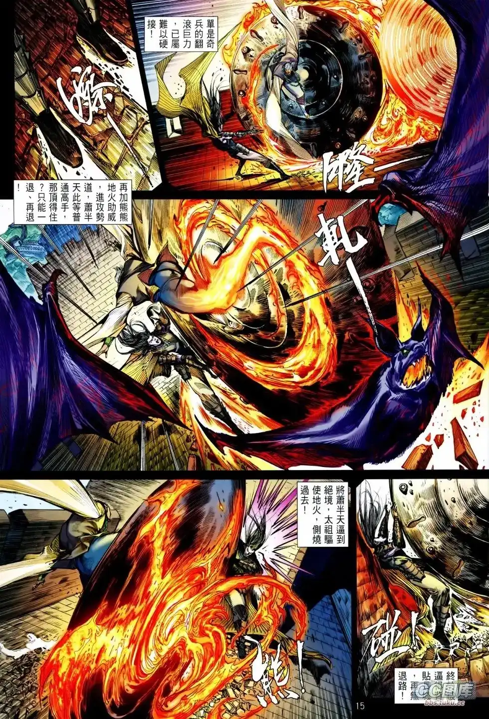 《铁将纵横2012》单行本 第100-101卷 第16页