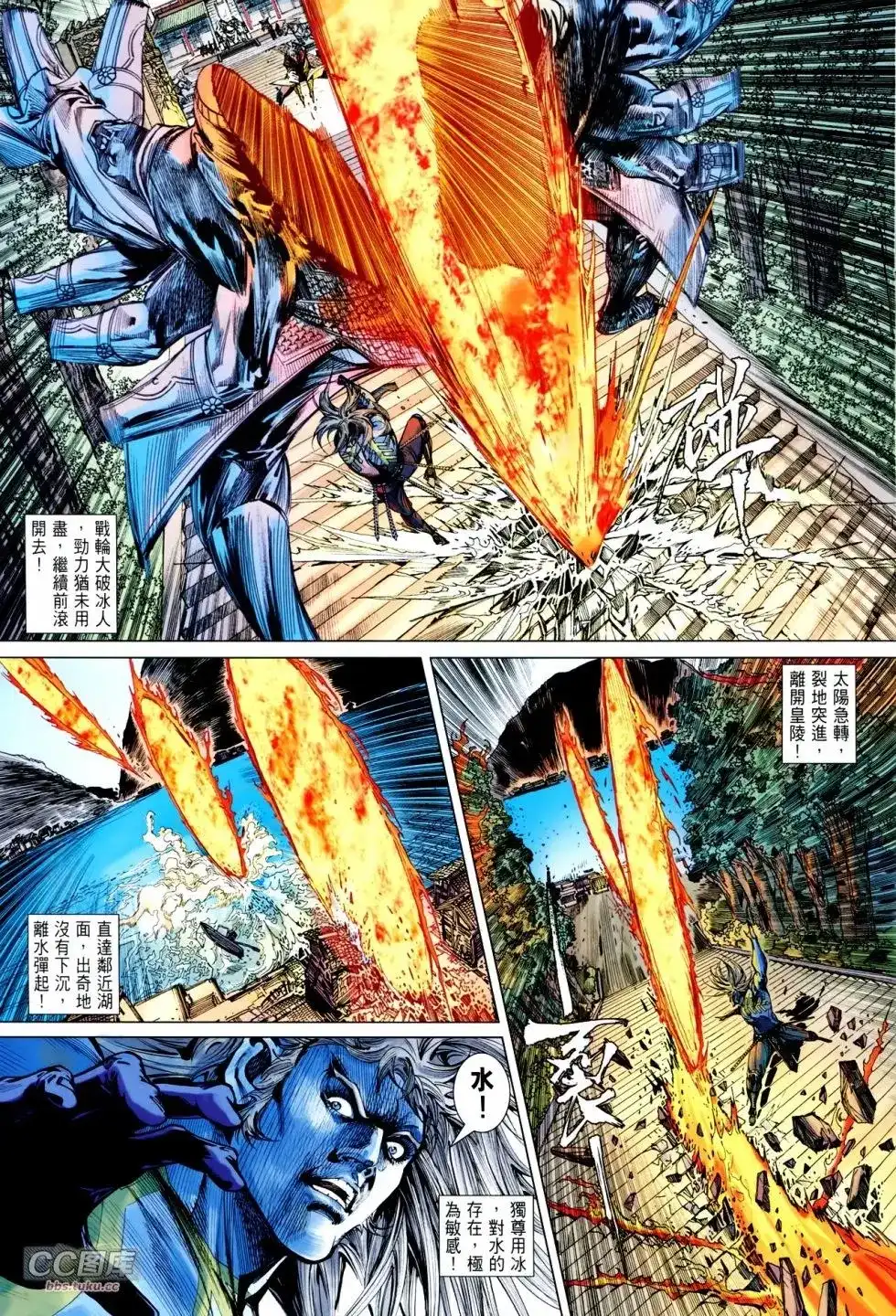 《铁将纵横2012》单行本 第102卷 第18页