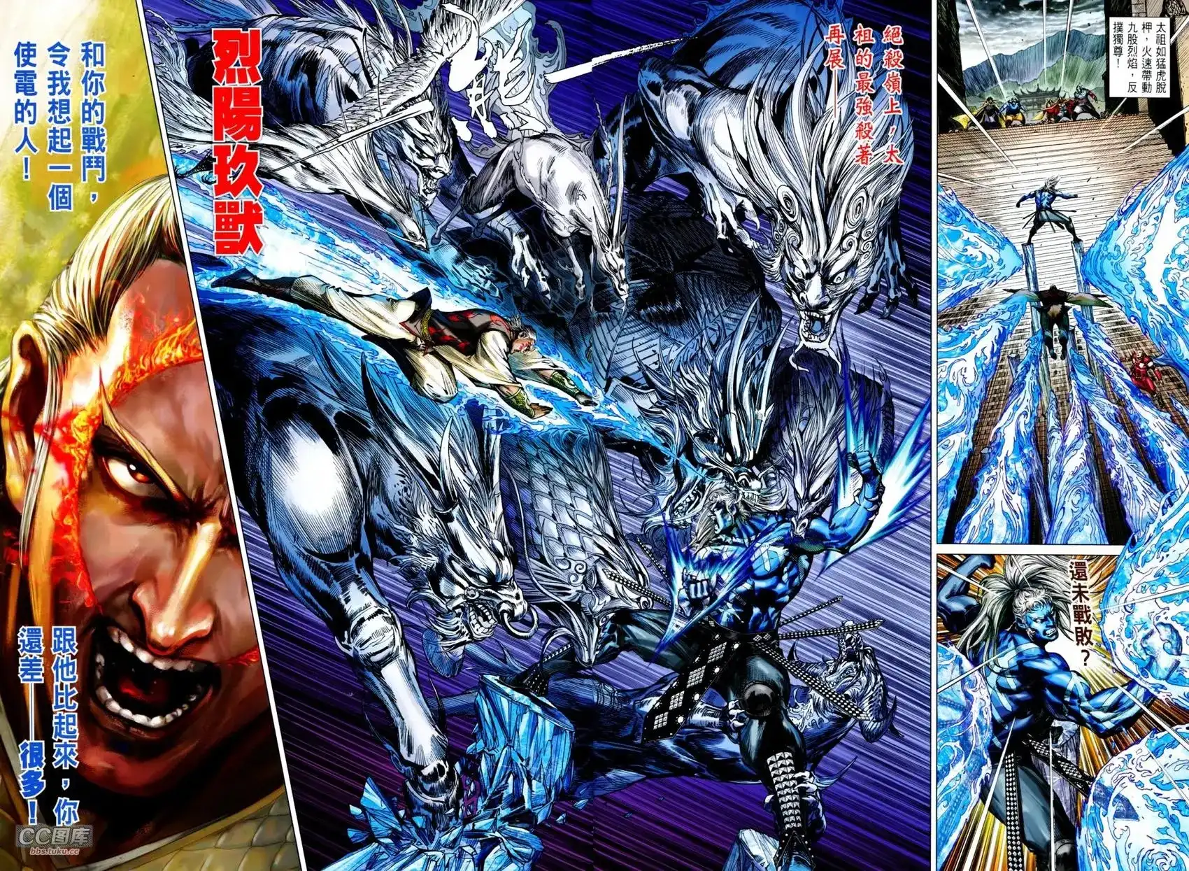 《铁将纵横2012》单行本 第103卷 第29页
