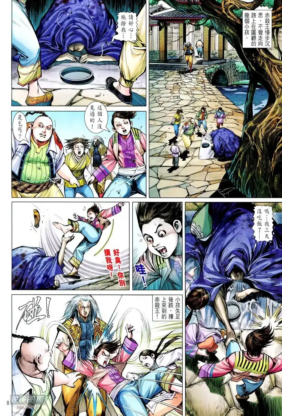 《铁将纵横2012》单行本 第104卷 第8页