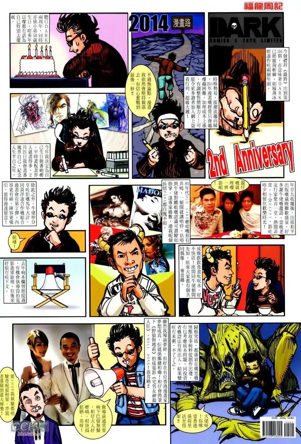 《铁将纵横2012》单行本 第104卷 第34页