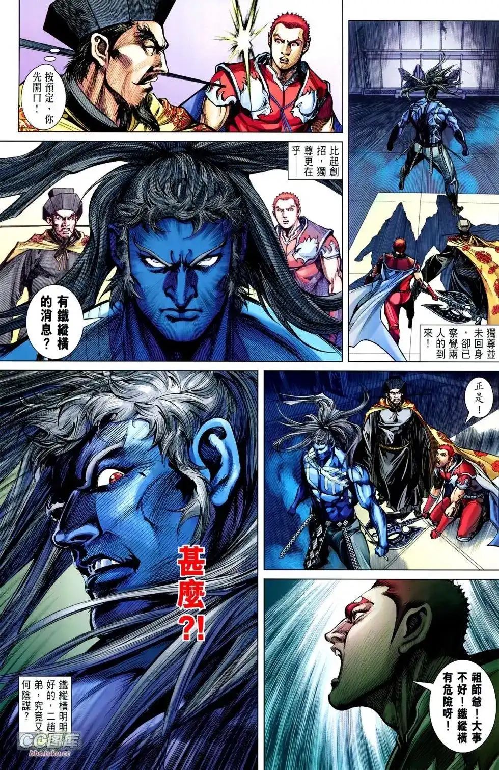 《铁将纵横2012》单行本 第107卷 第9页