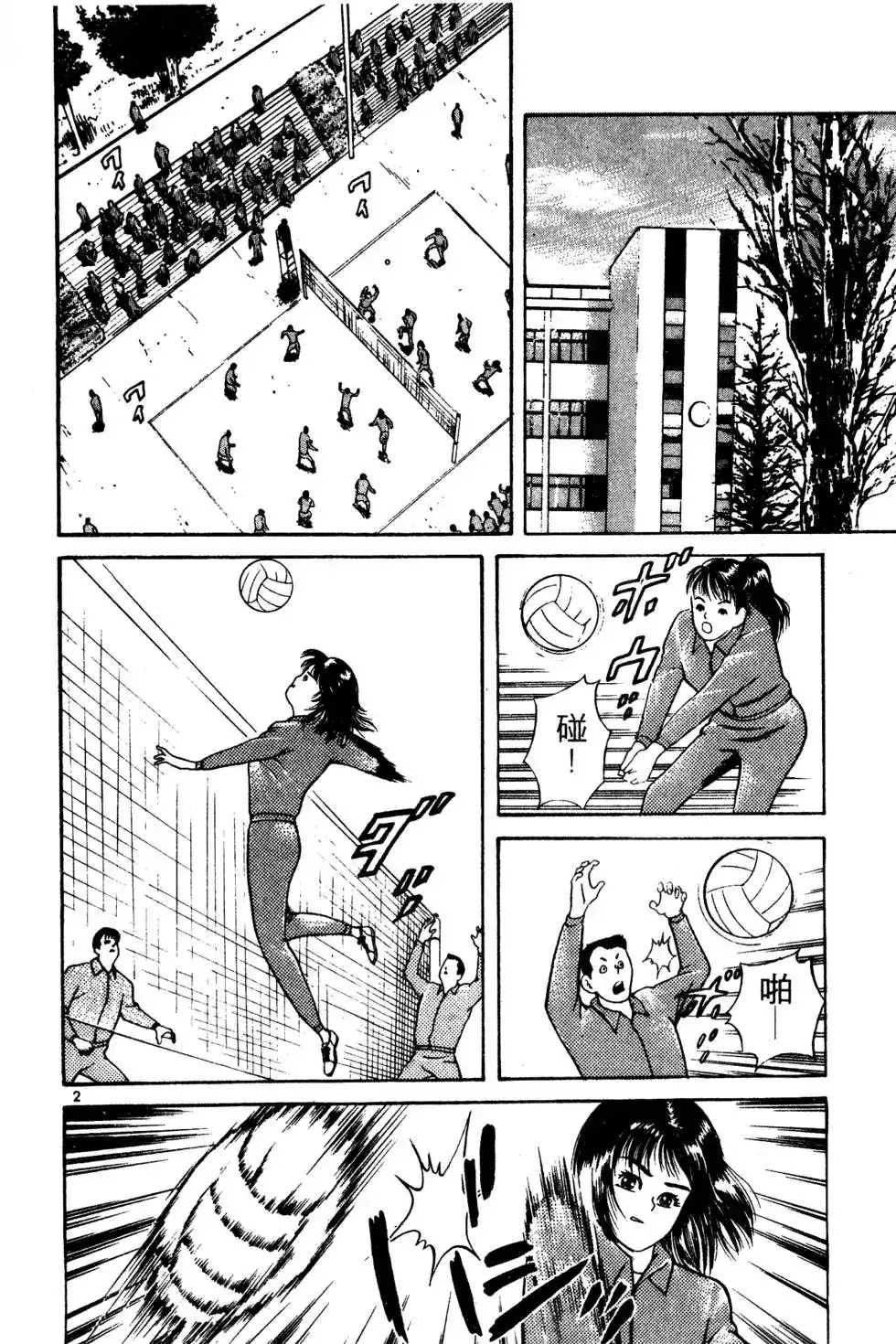 《铁腕神工》单行本 第01卷 第196页