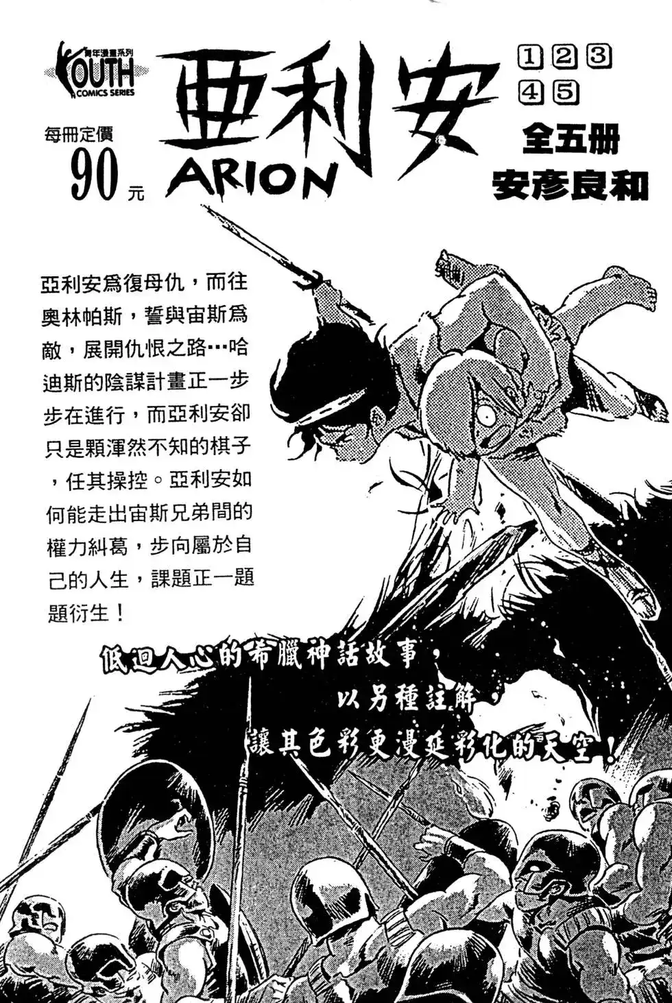 《铁腕神工》单行本 第01卷 第220页